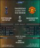 Tottenham Hotspur vs Manchester United